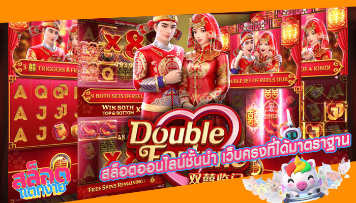 สล็อตออนไลน์ชั้นนำ เว็บครงที่ได้มาตราฐาน