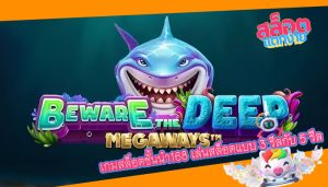เกมสล็อตชั้นนำ168 เล่นสล็อตแบบ 3 รีลกับ 5 รีล