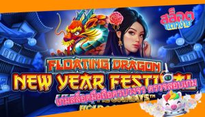 เกมสล็อตมือถือครบวงจร ตรวจสอบเกม