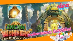 เทคนิคการเล่นเกม สำหรับมือใหม่