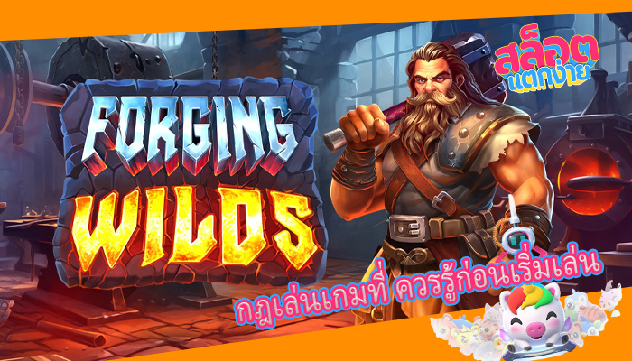 กฎเล่นเกมที่ ควรรู้ก่อนเริ่มเล่น